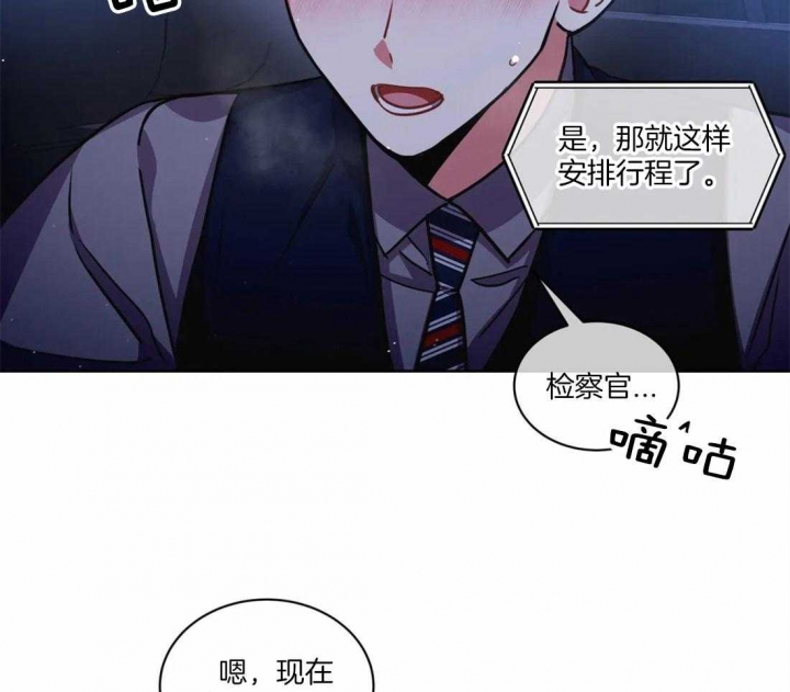 《癫狂之境(I II季)》第68话 第31页