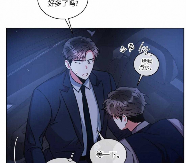 《癫狂之境(I II季)》第68话 第32页