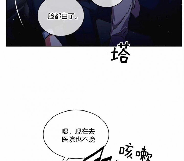 《癫狂之境(I II季)》第68话 第33页