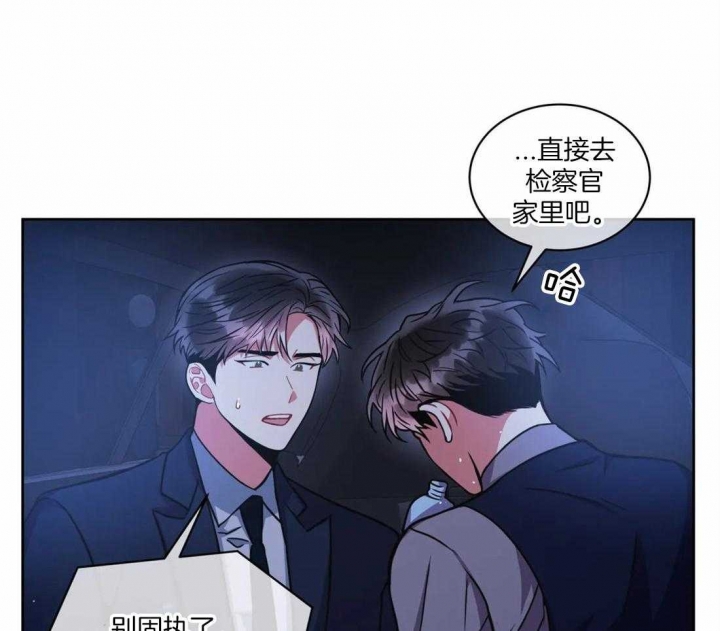 《癫狂之境(I II季)》第68话 第35页