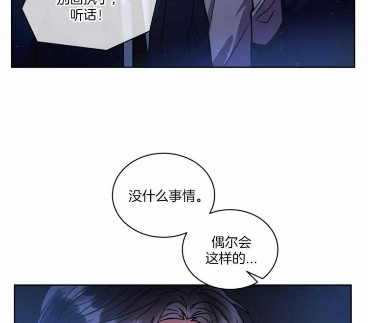 《癫狂之境(I II季)》第68话 第36页