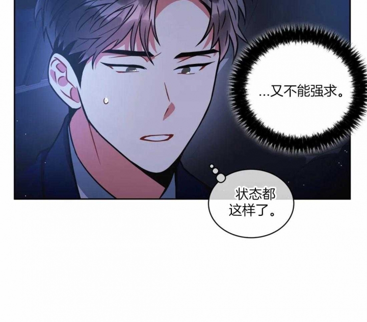 《癫狂之境(I II季)》第68话 第37页