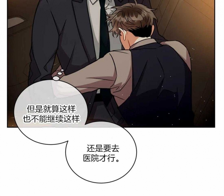 《癫狂之境(I II季)》第68话 第4页