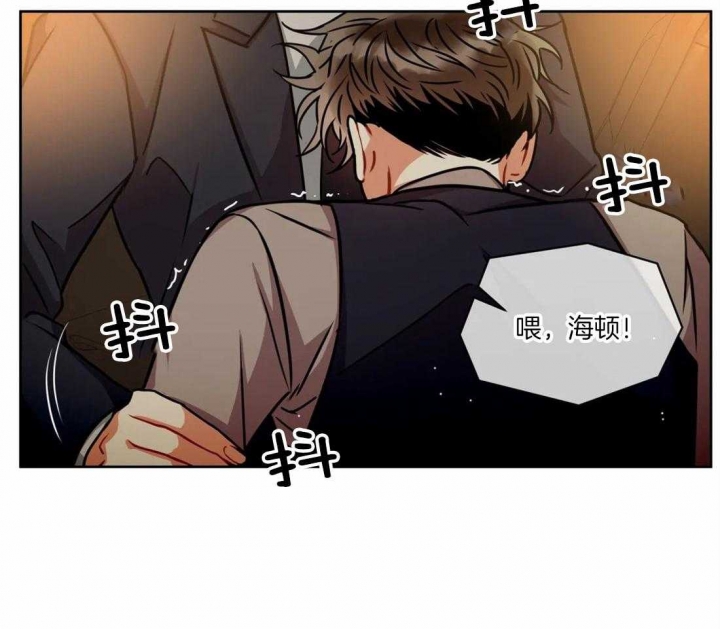 《癫狂之境(I II季)》第68话 第7页