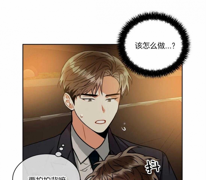 《癫狂之境(I II季)》第68话 第8页