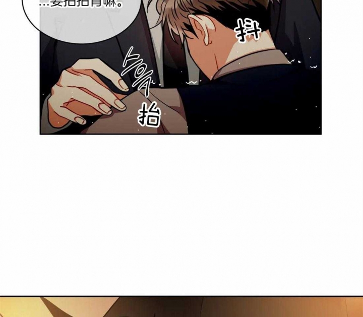 《癫狂之境(I II季)》第68话 第9页