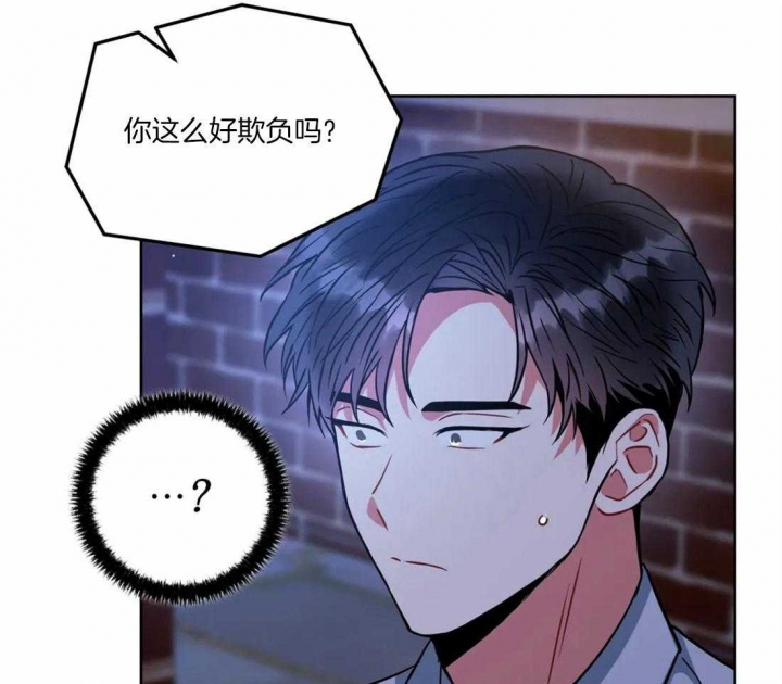《癫狂之境(I II季)》第70话 第10页