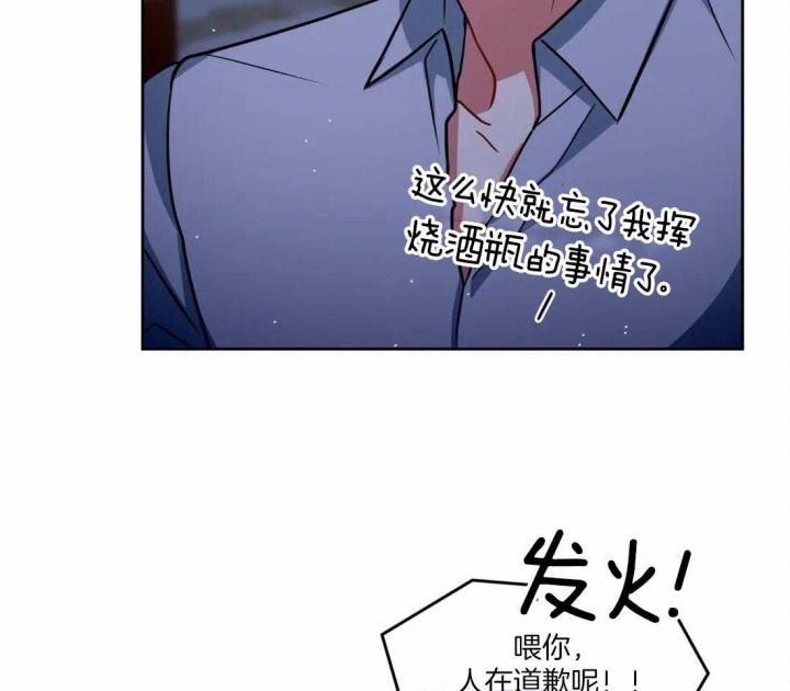 《癫狂之境(I II季)》第70话 第11页