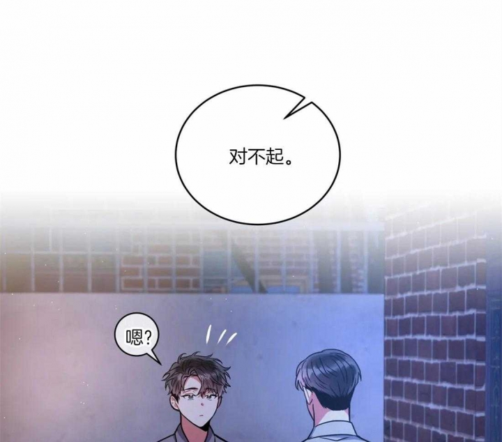 《癫狂之境(I II季)》第70话 第1页