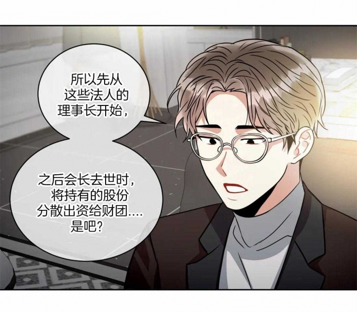 《癫狂之境(I II季)》第70话 第21页