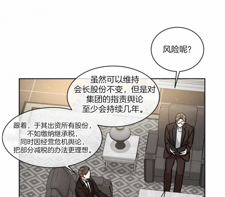 《癫狂之境(I II季)》第70话 第22页