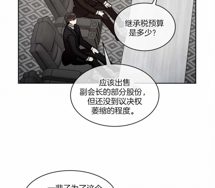 《癫狂之境(I II季)》第70话 第23页