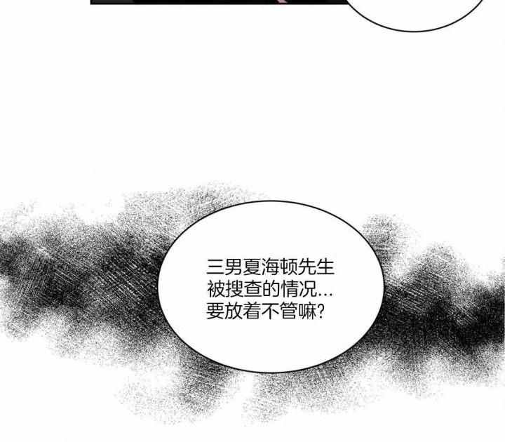 《癫狂之境(I II季)》第70话 第25页