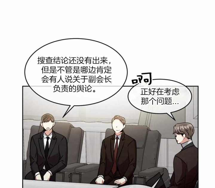《癫狂之境(I II季)》第70话 第26页