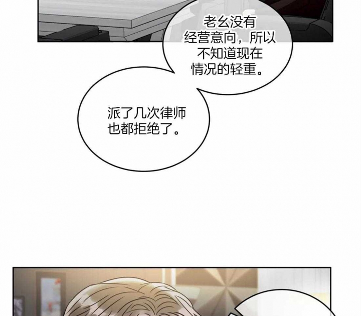《癫狂之境(I II季)》第70话 第27页