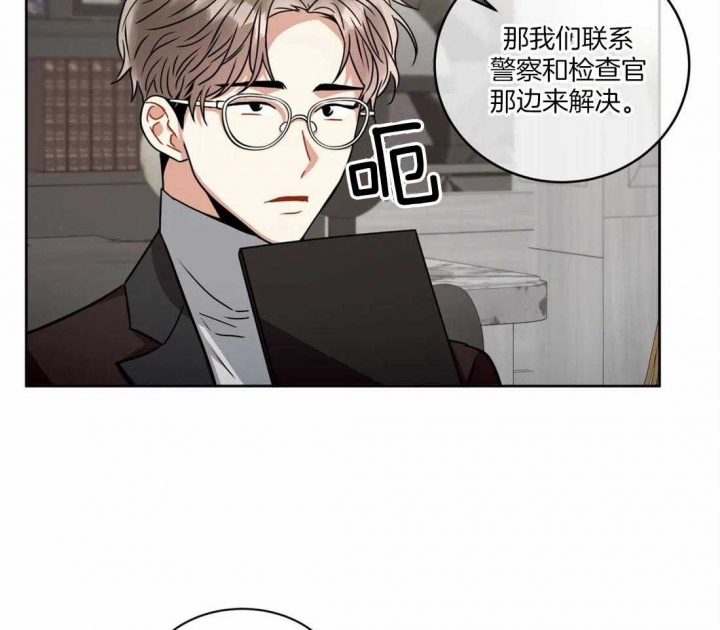《癫狂之境(I II季)》第70话 第28页