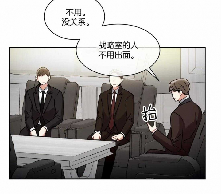 《癫狂之境(I II季)》第70话 第29页
