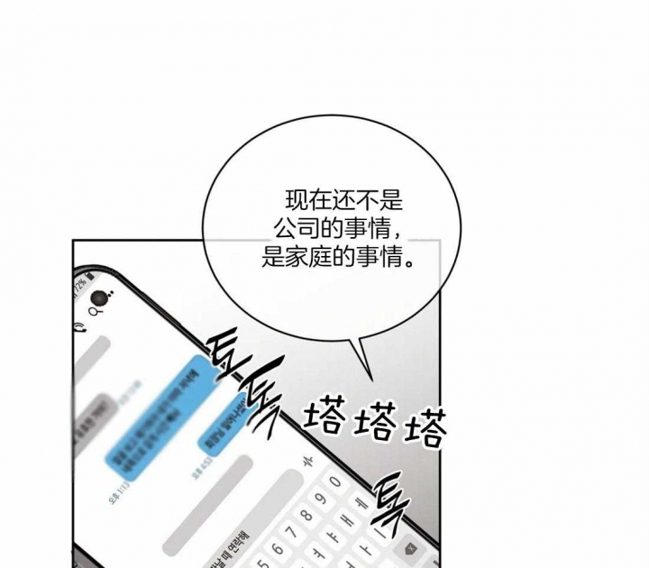 《癫狂之境(I II季)》第70话 第30页