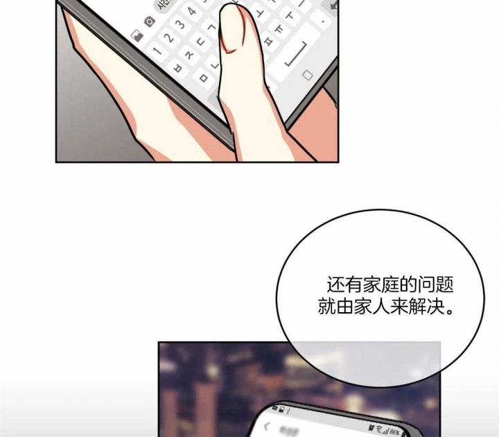 《癫狂之境(I II季)》第70话 第31页
