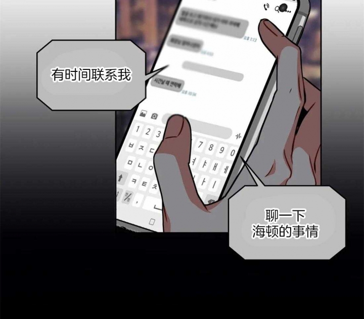 《癫狂之境(I II季)》第70话 第32页