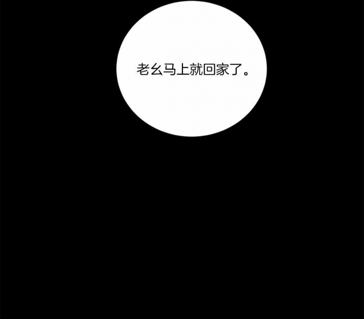 《癫狂之境(I II季)》第70话 第35页