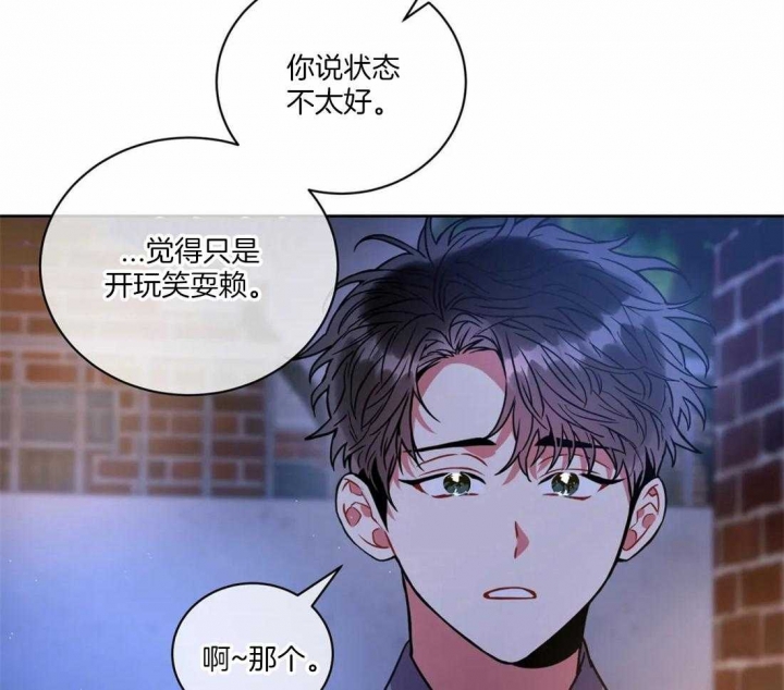 《癫狂之境(I II季)》第70话 第3页
