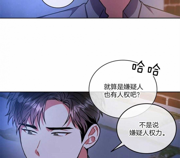 《癫狂之境(I II季)》第70话 第4页