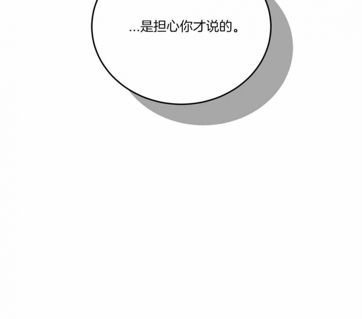 《癫狂之境(I II季)》第70话 第6页