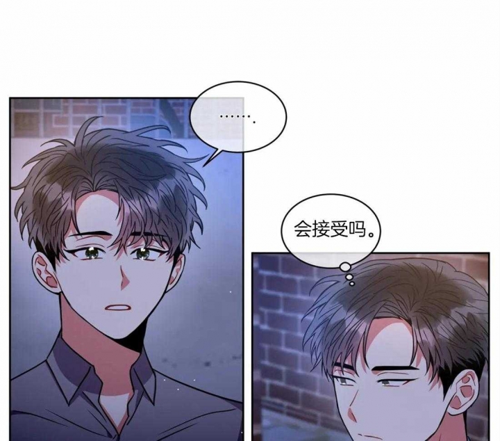 《癫狂之境(I II季)》第70话 第8页