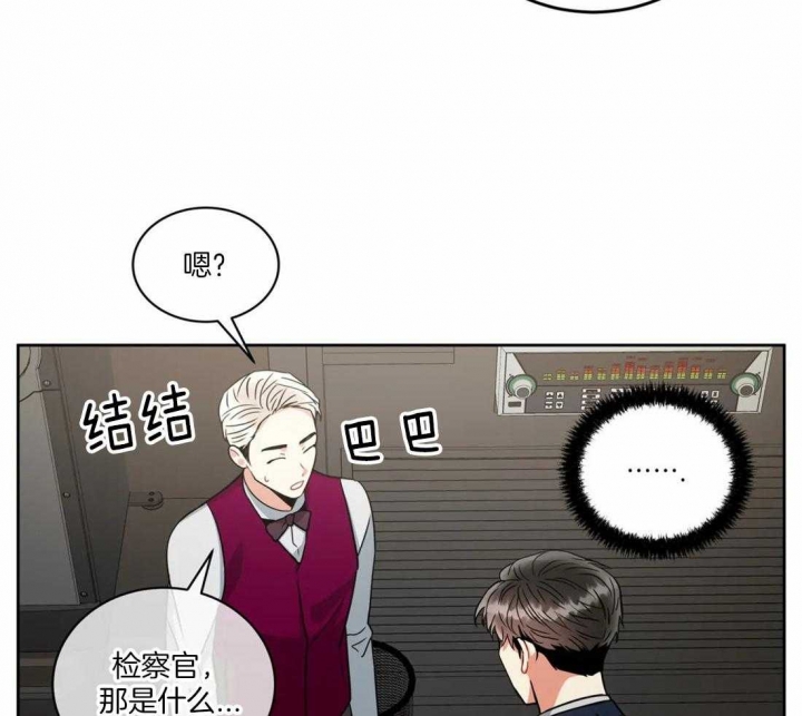 《癫狂之境(I II季)》第67话 第10页