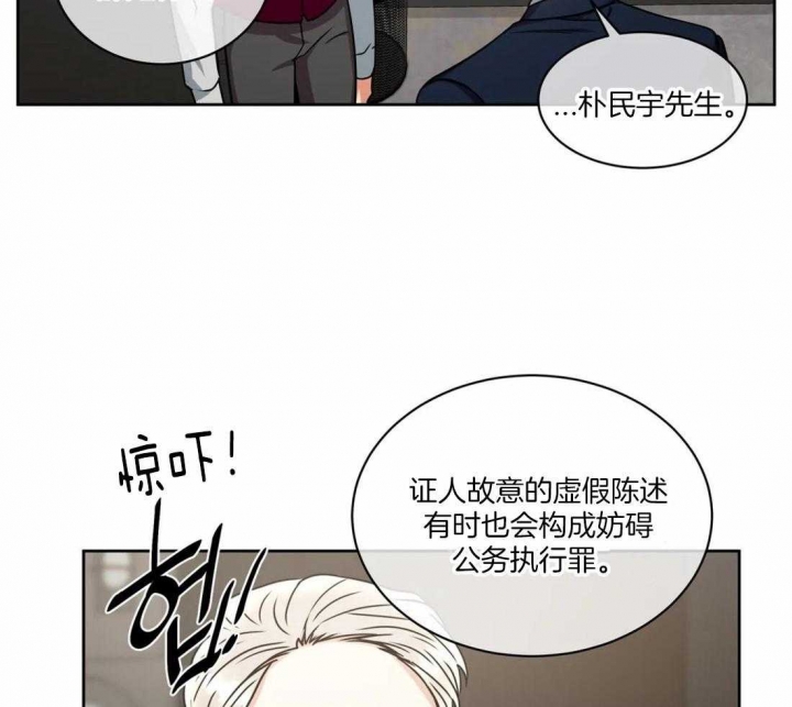 《癫狂之境(I II季)》第67话 第11页