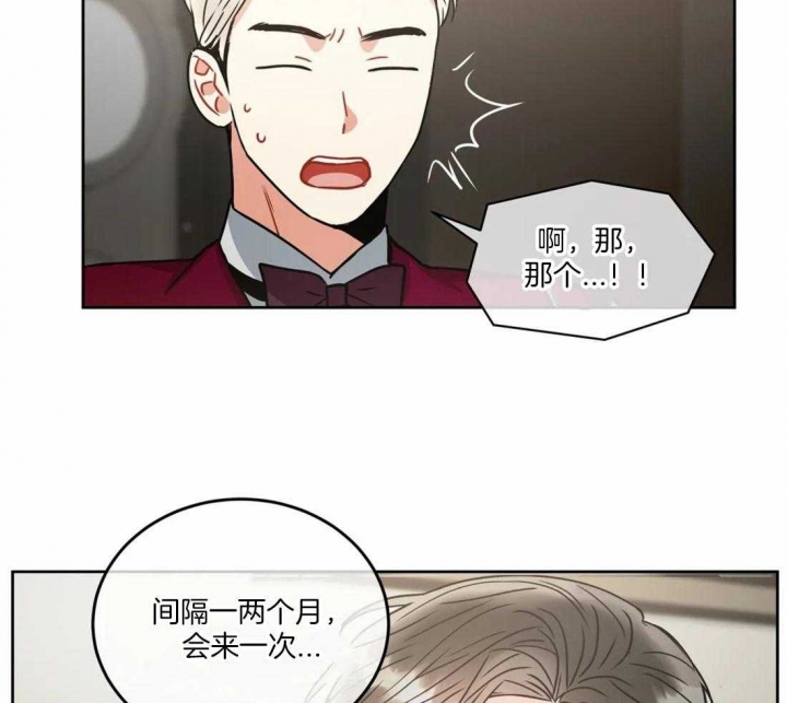 《癫狂之境(I II季)》第67话 第12页