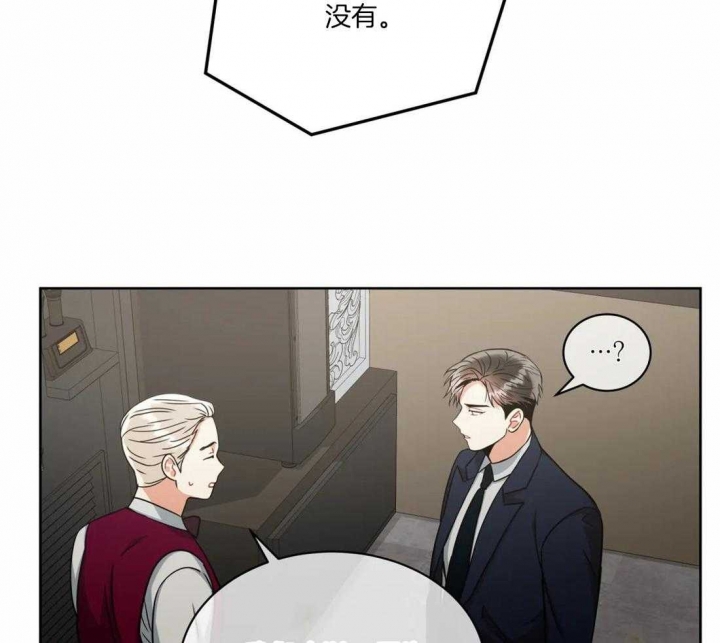 《癫狂之境(I II季)》第67话 第15页