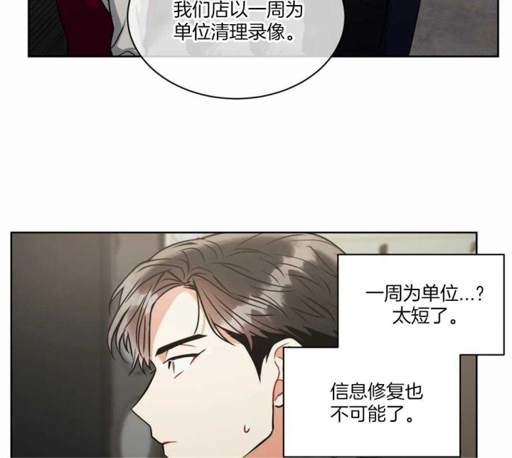 《癫狂之境(I II季)》第67话 第16页