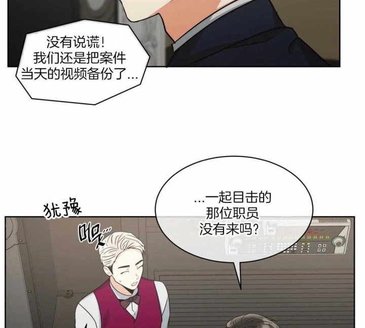 《癫狂之境(I II季)》第67话 第17页