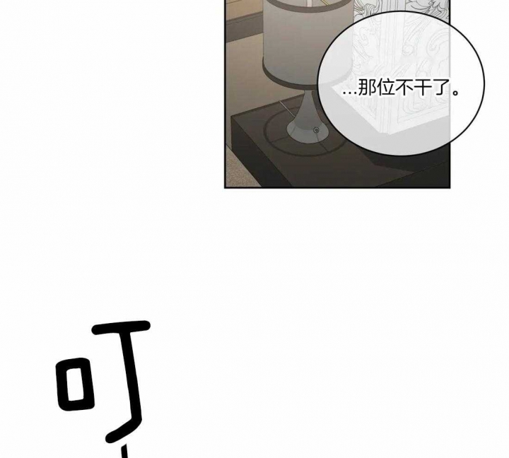 《癫狂之境(I II季)》第67话 第19页
