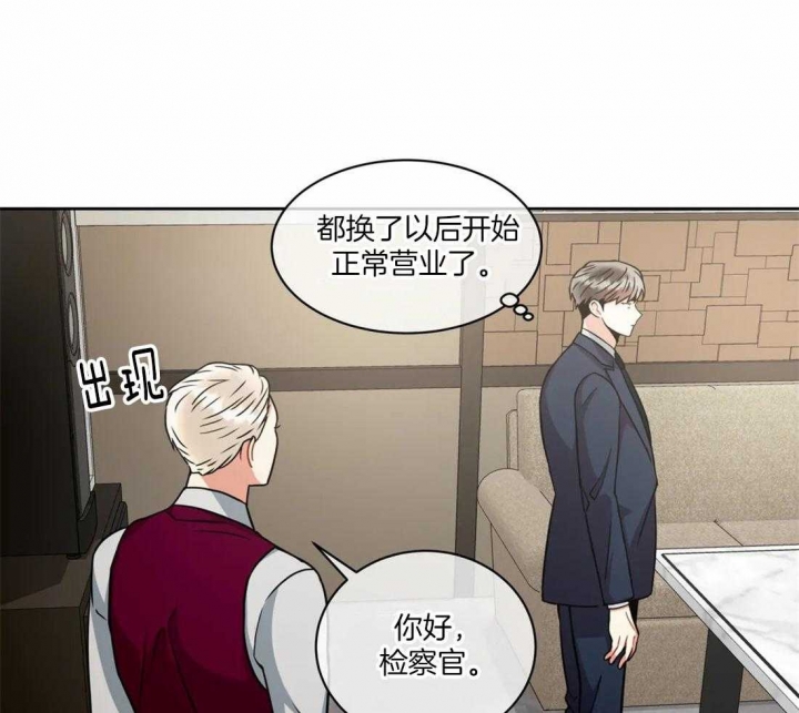 《癫狂之境(I II季)》第67话 第1页