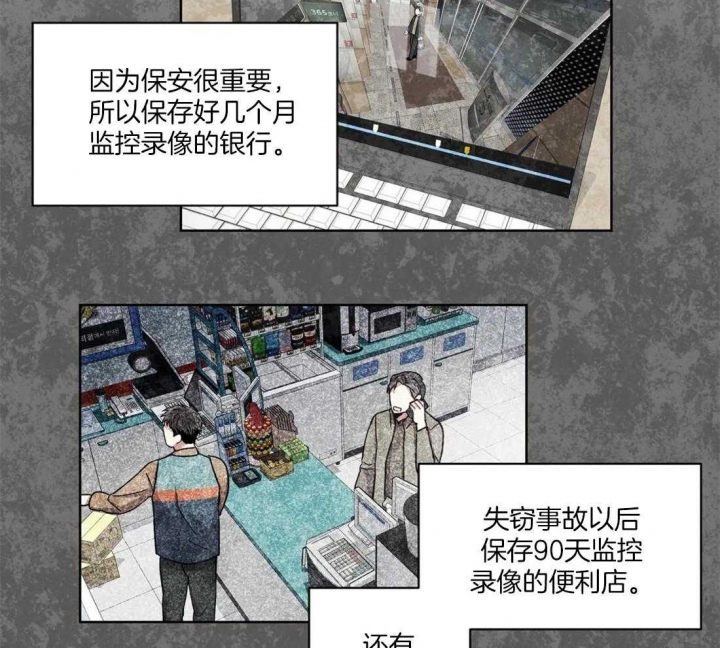 《癫狂之境(I II季)》第67话 第23页