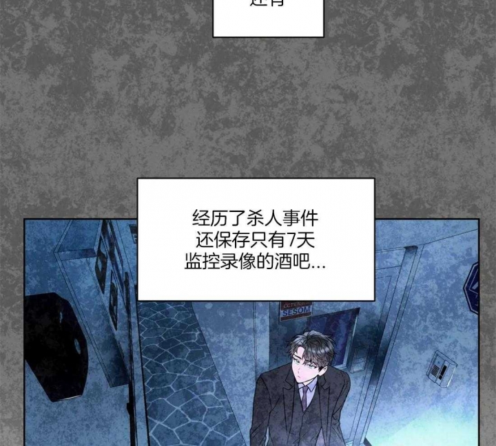 《癫狂之境(I II季)》第67话 第24页