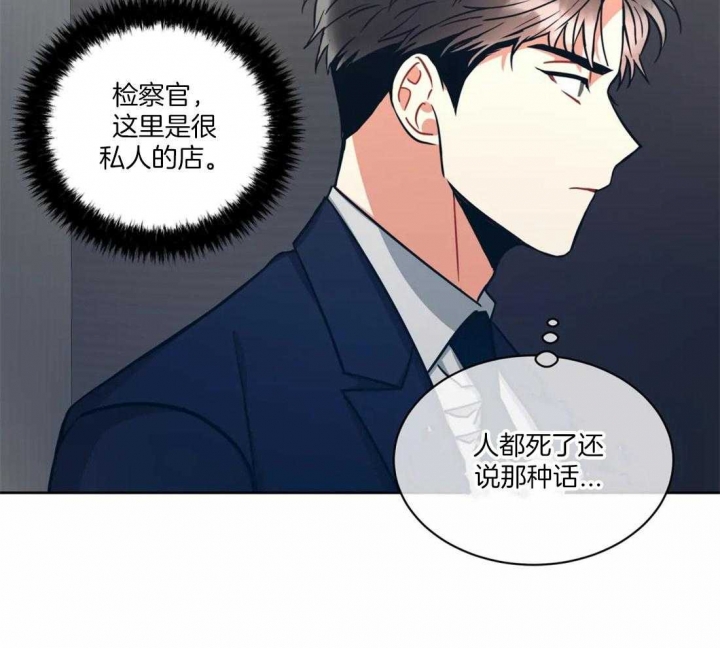 《癫狂之境(I II季)》第67话 第26页