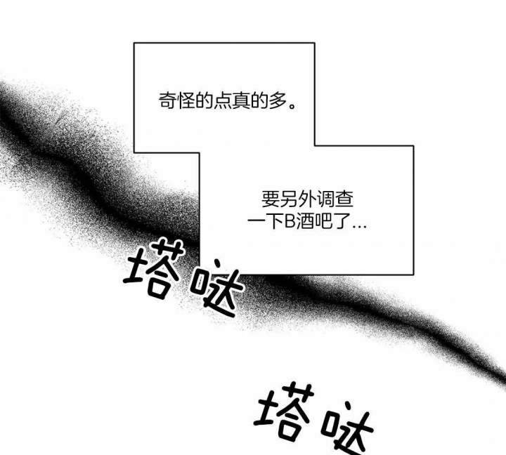 《癫狂之境(I II季)》第67话 第27页