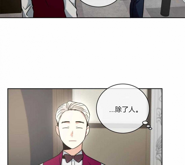 《癫狂之境(I II季)》第67话 第2页