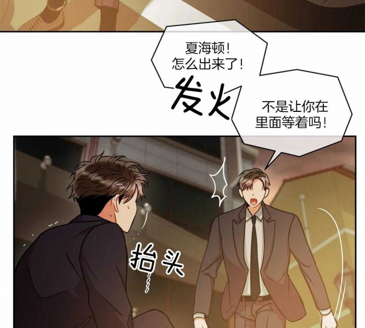 《癫狂之境(I II季)》第67话 第30页