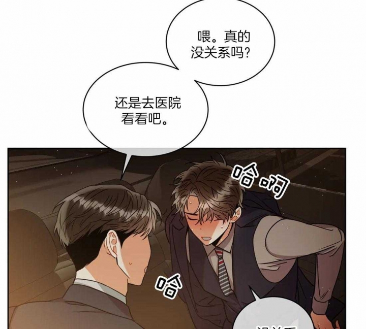 《癫狂之境(I II季)》第67话 第35页