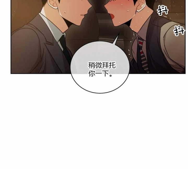 《癫狂之境(I II季)》第67话 第37页