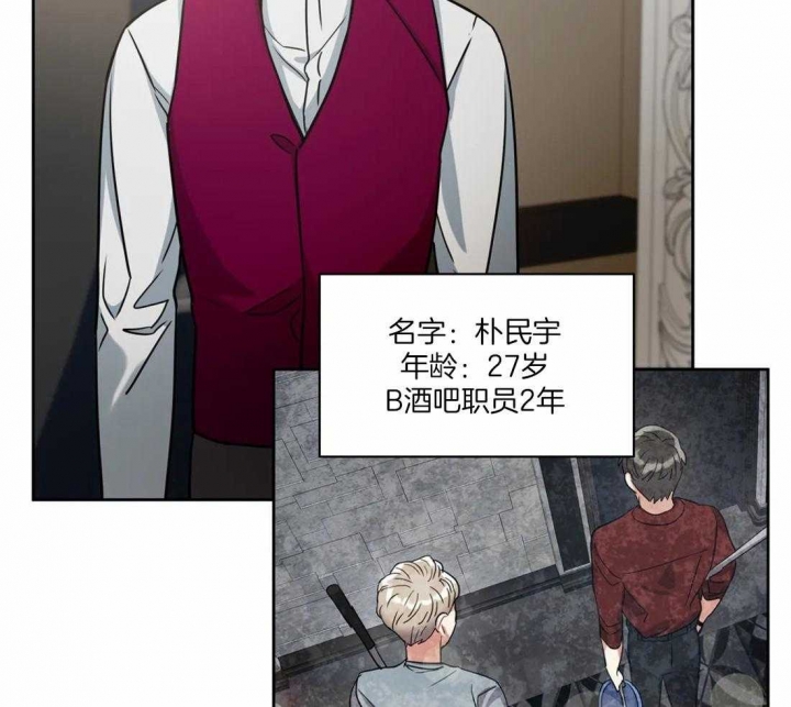 《癫狂之境(I II季)》第67话 第3页