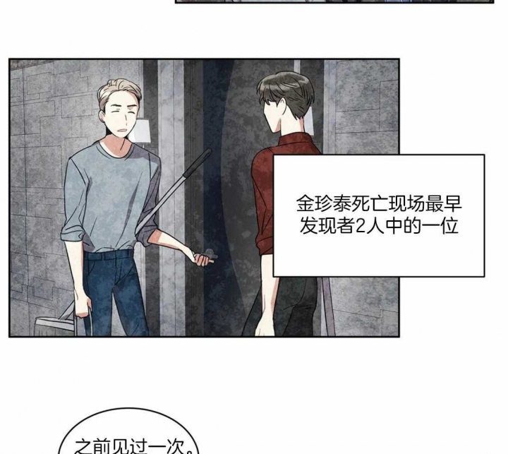 《癫狂之境(I II季)》第67话 第4页