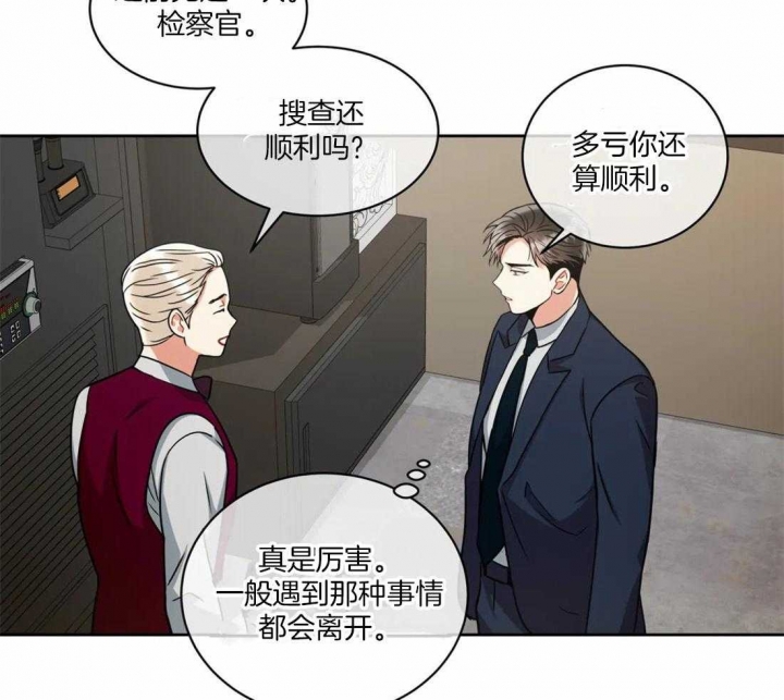 《癫狂之境(I II季)》第67话 第5页