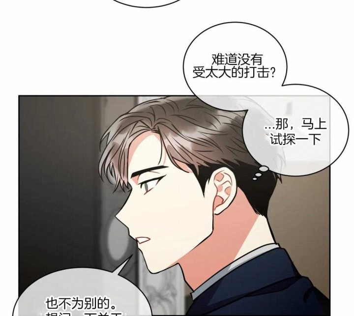 《癫狂之境(I II季)》第67话 第6页