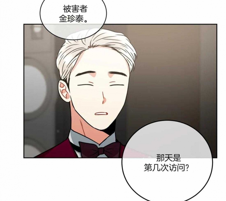 《癫狂之境(I II季)》第67话 第9页
